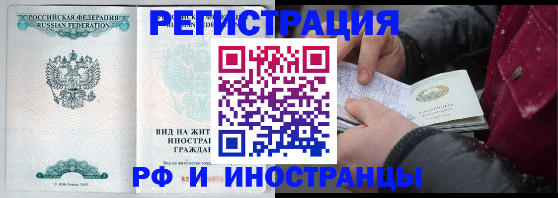 где прописаться в Катайске